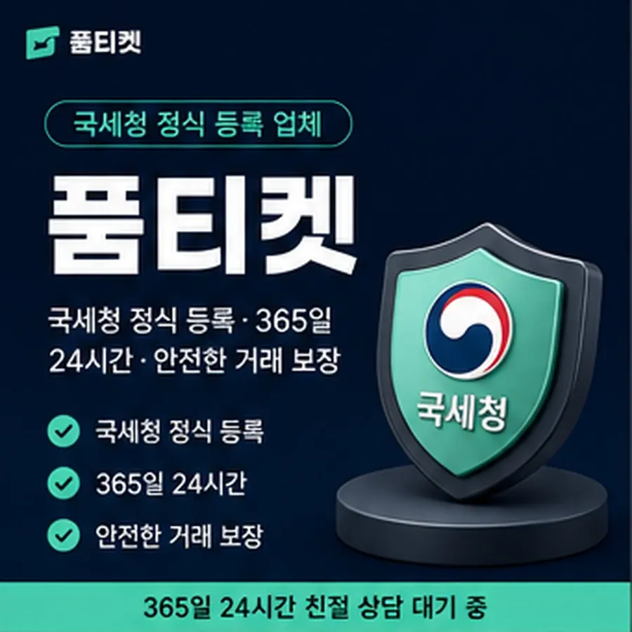품티켓 휴대폰 회선의 소액결제 한도 한도가 정해지는 구조 안내 이미지