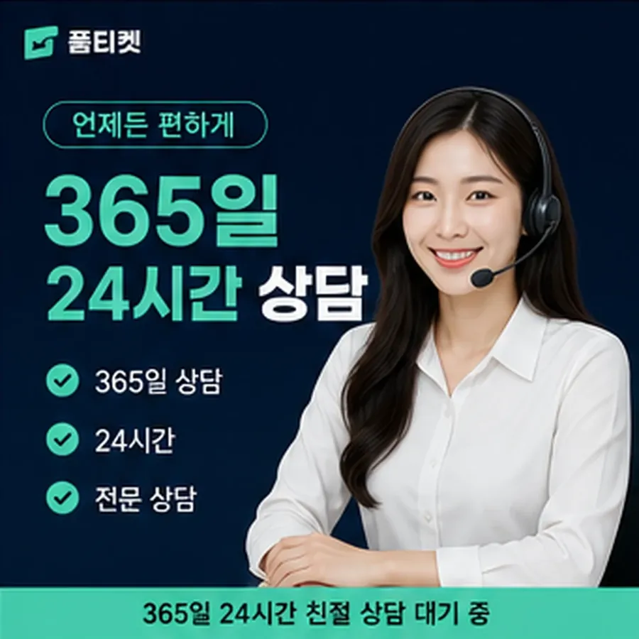 품티켓 휴대폰 회선의 소액결제 한도 확인 전 볼 것 안내 이미지